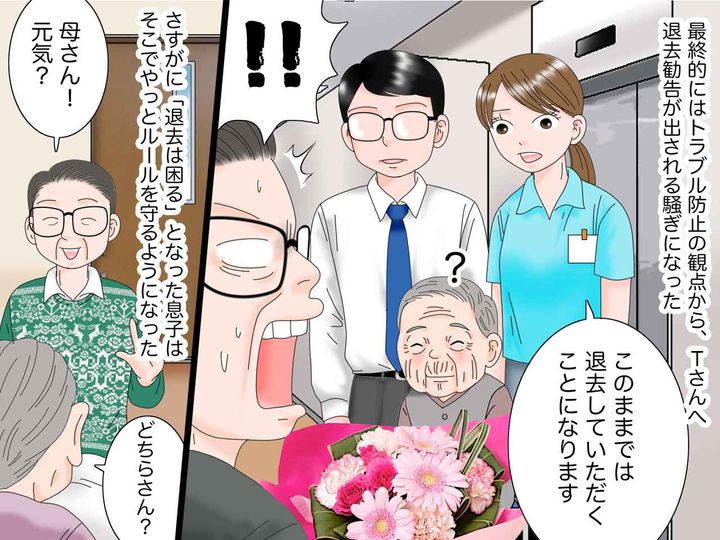 画像4: 入居にあたってのルール