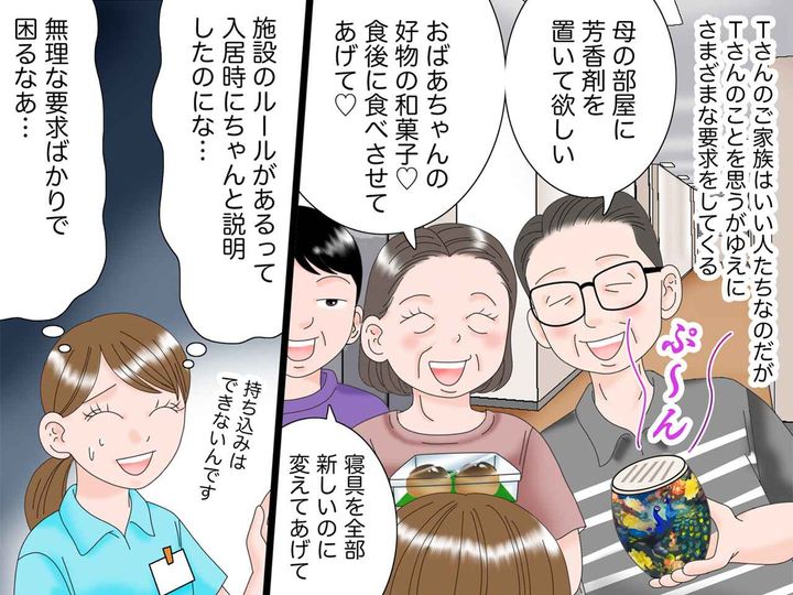 画像2: 入居にあたってのルール