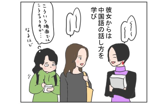 中国のはしっこでクセつよ留学生活4コマ漫画[#9]