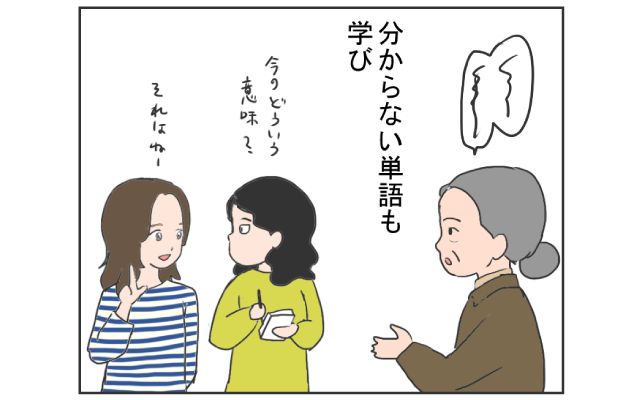 中国のはしっこでクセつよ留学生活4コマ漫画[#9]