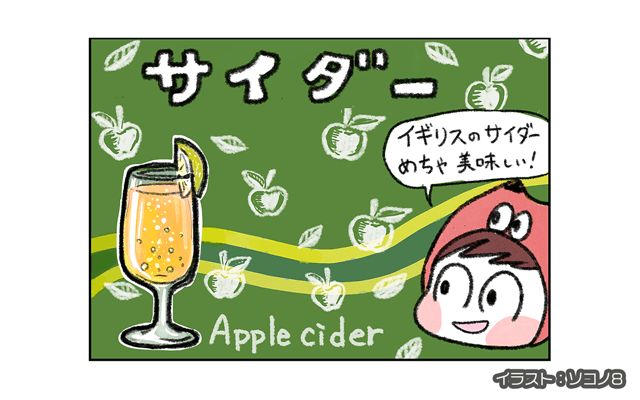 ロンドン4コマ日記[#30]