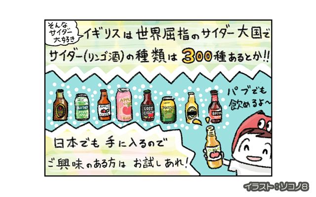 ロンドン4コマ日記[#30]