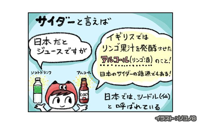 ロンドン4コマ日記[#30]