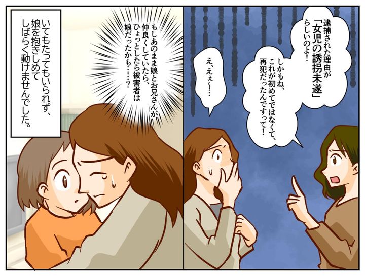 画像4: よく行くスーパーの店員に、娘が懐いていた