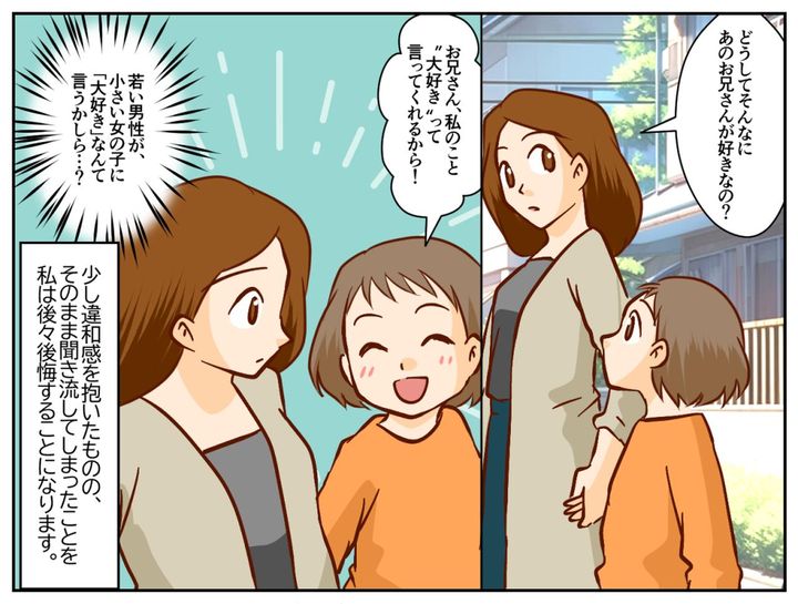 画像2: よく行くスーパーの店員に、娘が懐いていた