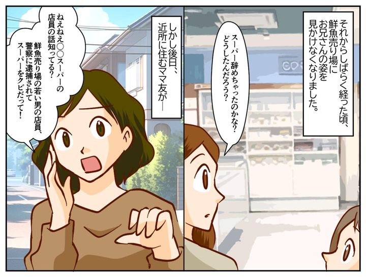 画像3: よく行くスーパーの店員に、娘が懐いていた