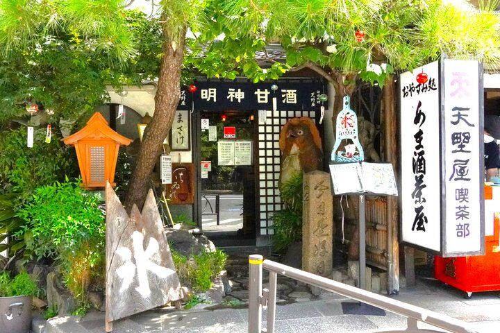 江戸時代に創業した老舗「天野屋」で天然糀の甘酒をいただく密やかな楽しみ♪