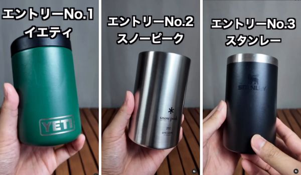 【缶クーラー10種徹底比較】保冷力最強はどれ!?1位はまさかの結果に！