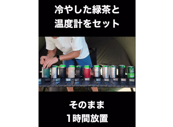 【缶クーラー10種徹底比較】保冷力最強はどれ!?1位はまさかの結果に！