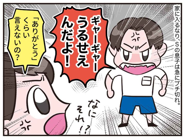 画像1: 母は家出します！