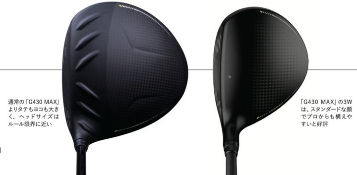 ピン「G430 MAX 10K」のFWを試打解説！専門家が語る特筆すべき特徴とは？