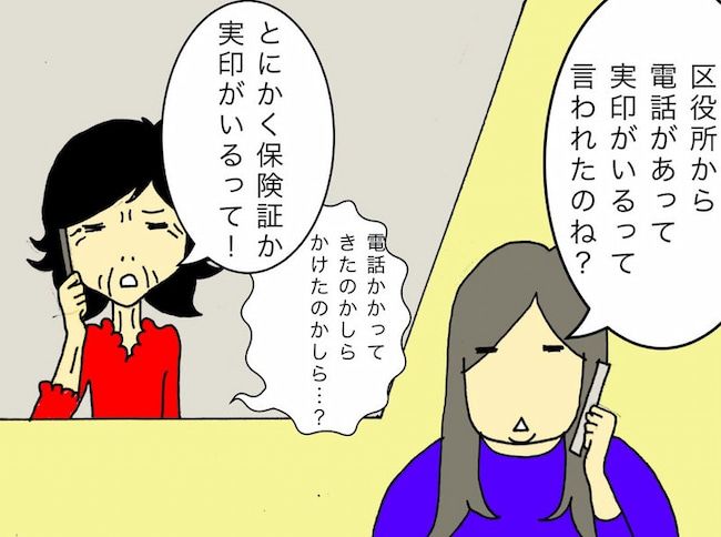 #母の認知症介護日記 98