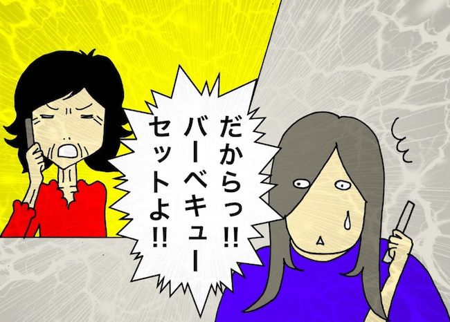 #母の認知症介護日記 98