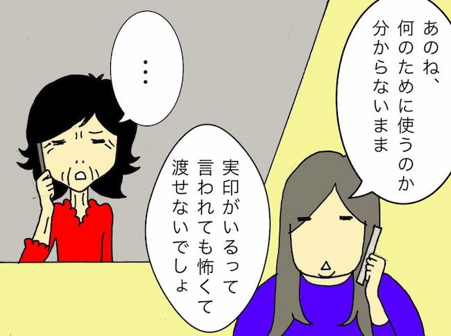 #母の認知症介護日記 98