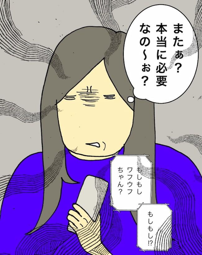 #母の認知症介護日記 98