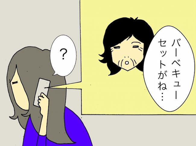 #母の認知症介護日記 98