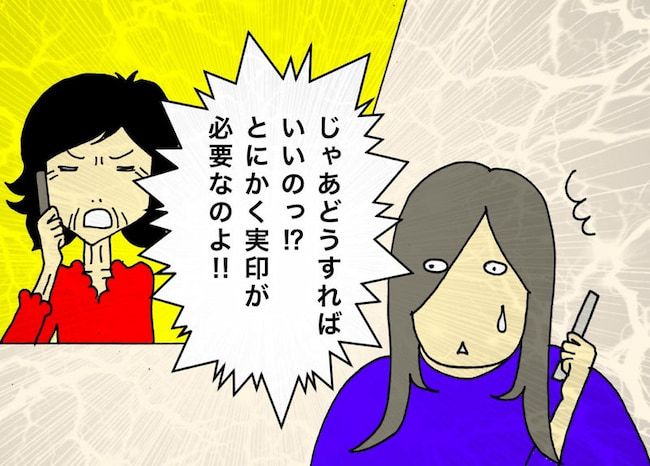 #母の認知症介護日記 98