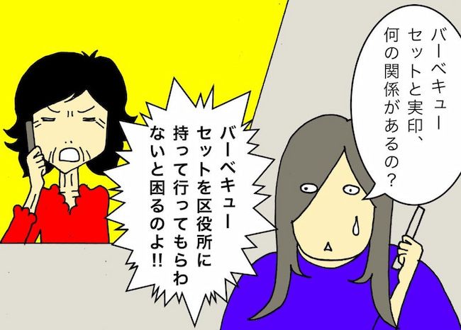 #母の認知症介護日記 98