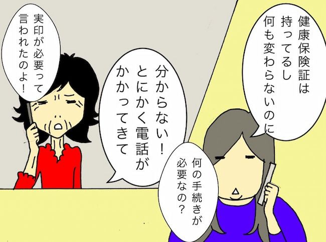 #母の認知症介護日記 98