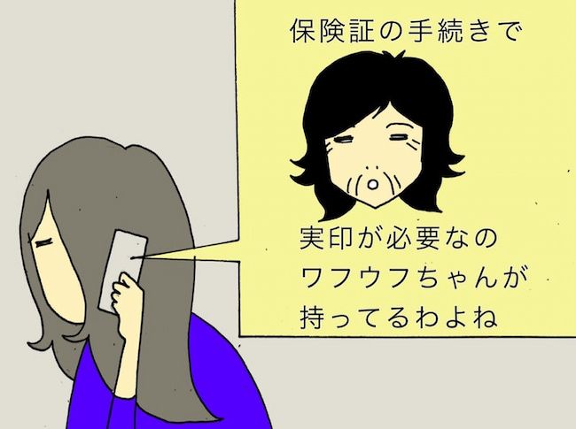 #母の認知症介護日記 98