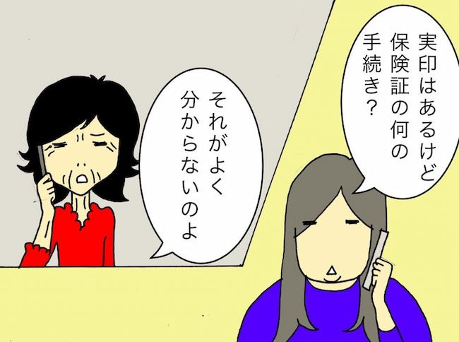 #母の認知症介護日記 98