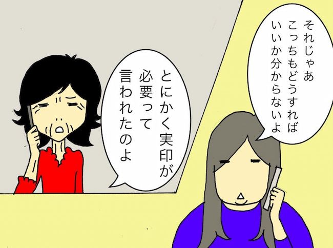 #母の認知症介護日記 98