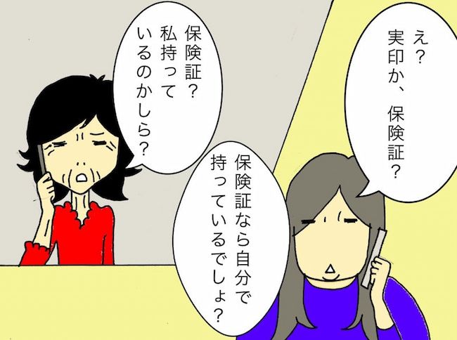 #母の認知症介護日記 98