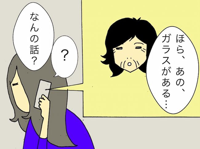 #母の認知症介護日記 98