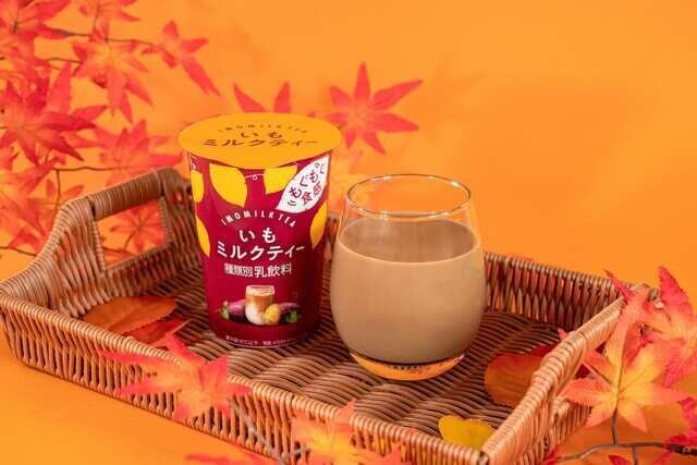 ファミリーマート いもミルクティー
