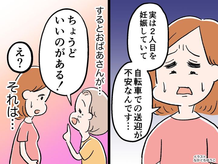 画像: 妊娠中「どうしよう？」