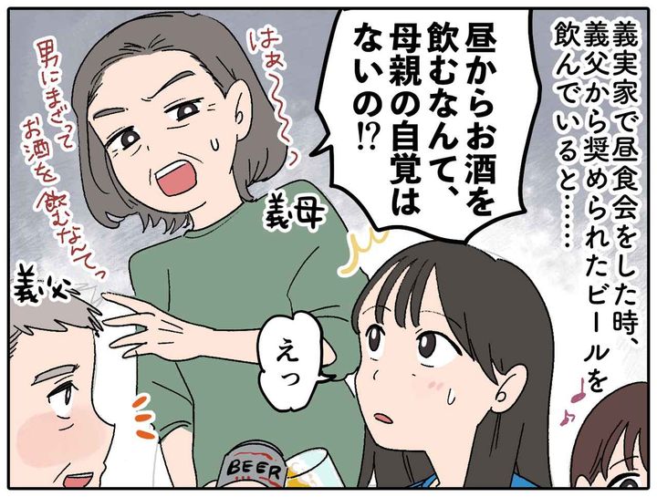 画像1: 「娘ちゃん…！」小学生に論破される義母たち