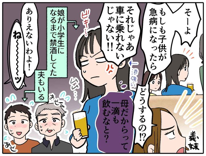 画像2: 「娘ちゃん…！」小学生に論破される義母たち