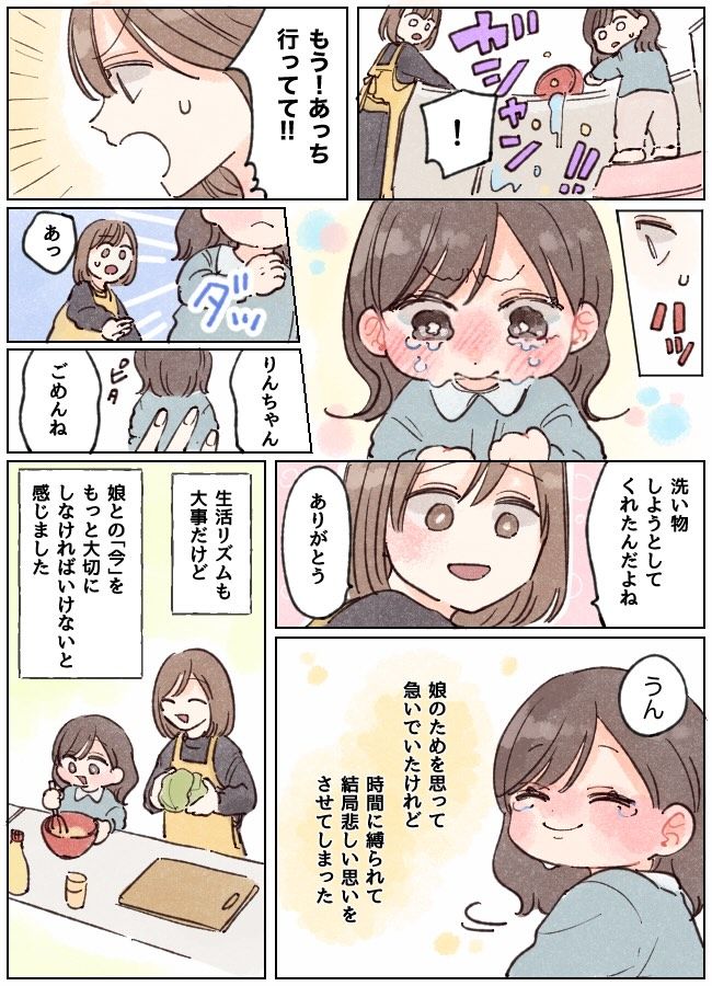 「あっち行ってて！！」娘の行動にイラッ！