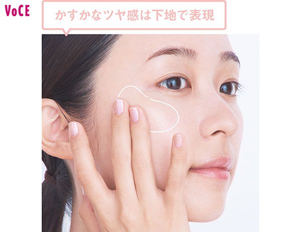 鳴海唯さん かすかなツヤ感は下地で表現