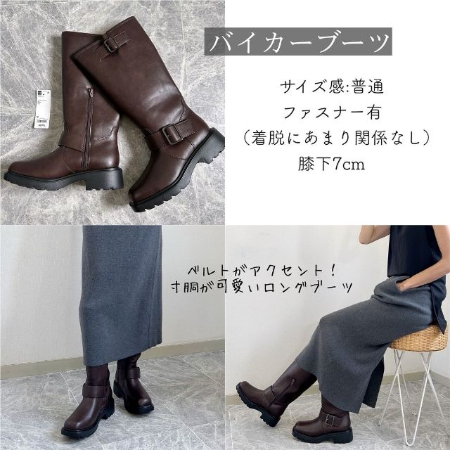 ブラウンのバイカーブーツ