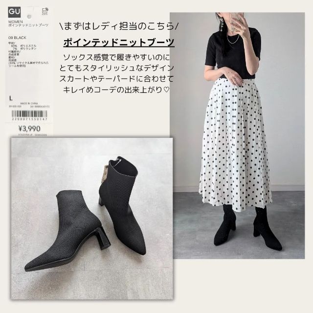 黒のポインテッドニットブーツと着用したコーデ