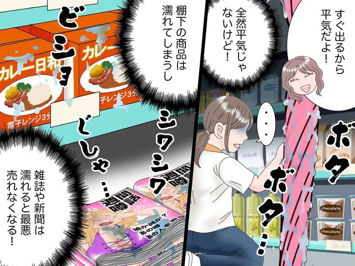 画像3: 友人はコンビニ店員