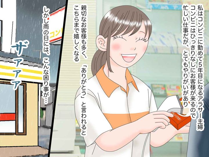 画像1: 友人はコンビニ店員