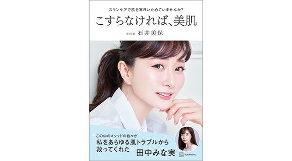 『スキンケアで肌を毎日いためていませんか？ こすらなければ、美肌』