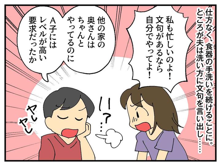 画像2: 食洗機の購入を提案