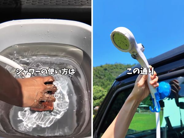 災害時も大活躍!?車がシャワーに変身！キャンプを快適に過ごせる優秀すぎるギアとは？