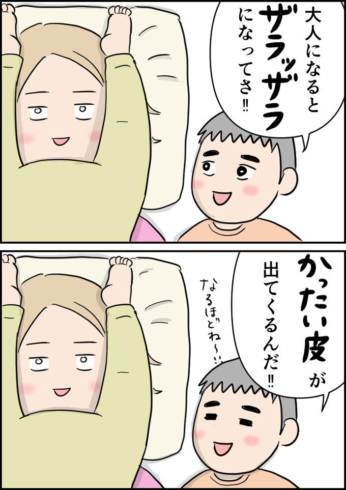 「かあちゃんの足のうらさ」無邪気な三男の言葉に、母が取った行動は？【うちの男子（だんご）4兄弟・3】の画像3