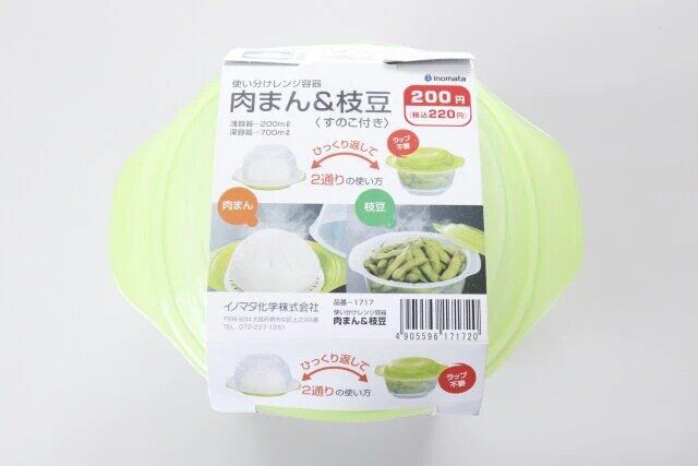 ダイソーの使い分けレンジ容器 肉まん＆枝豆のパッケージ