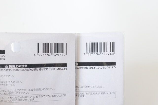 セリア お掃除ヘラ2P JANコード