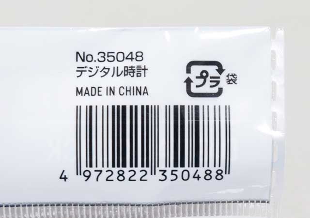 セリアデジタル時計のJANコード