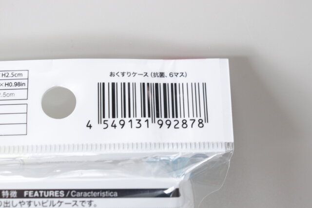 ダイソー おくすりケース（抗菌、6マス） パッケージ JANコード