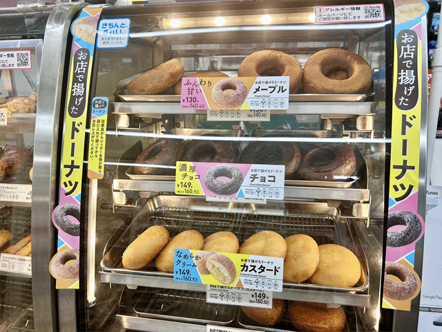 セブン-イレブン「お店で揚げたドーナツ」店頭