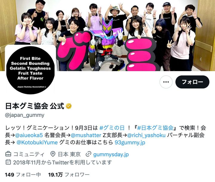 好みのグミが見つかるかも！ ※「日本グミ協会 公式 （@japan_gummy）」より