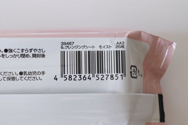 セリアの＆.クレンジングシート モイスト 26枚のJAN