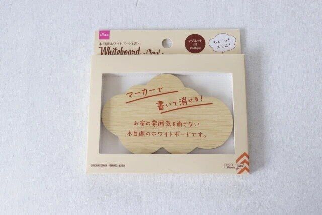 ダイソーの木目調ホワイトボード（雲）のパッケージ